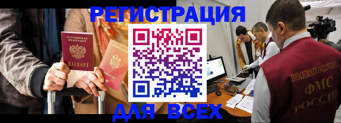 прописка паспорт в Дербенте