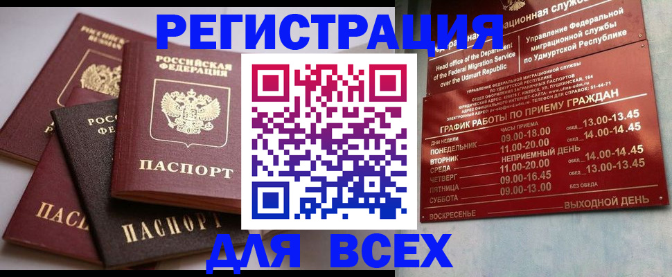 временная регистрация в Дербенте