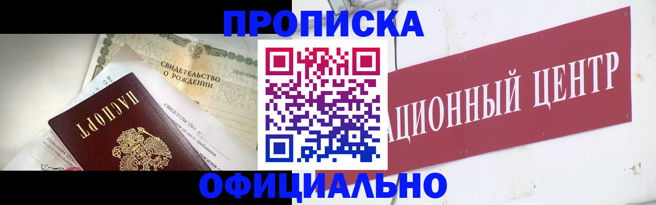 временная регистрация законно в Дербенте