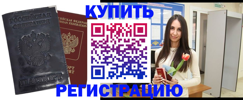 временная регистрация собственник в Дербенте